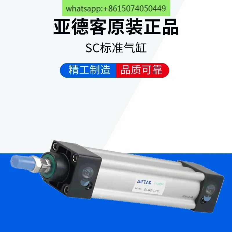Airtec 공압 표준 실린더 SAU32/40X25X50X75X100X125X150X200X300x500S