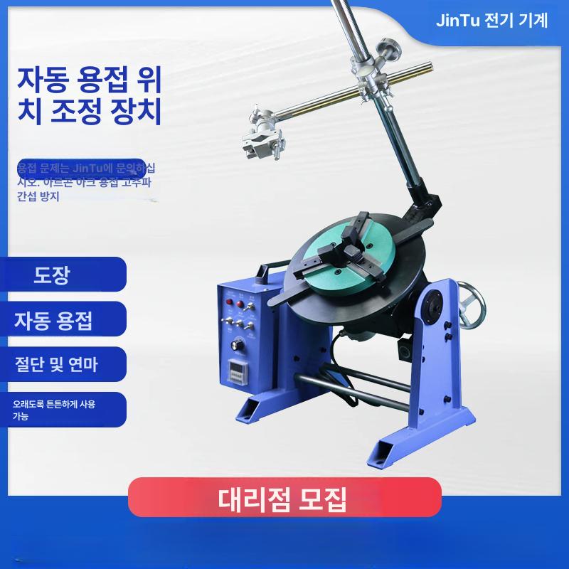 용접 턴테이블 회전 디스크 포지셔너 클램프 긴손톱 척 100kg 타이머 + 200mm - 상세 이미지 5