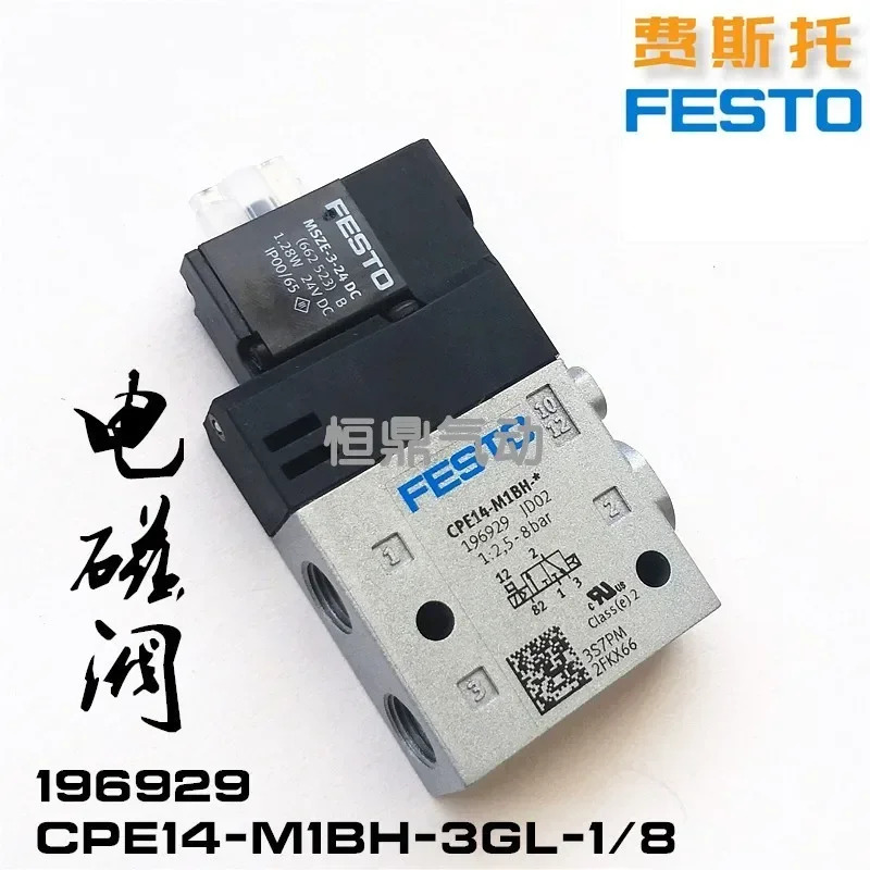 공압 솔레노이드 밸브 196929 CPE14-M1BH-3GL-1/8
