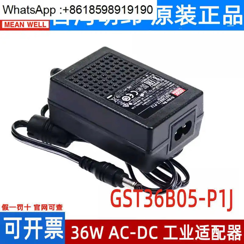 GST36B Mingwei P1J 전원 어댑터 36W B05/B09/B12/B24/B48V GS 5V7V9V
