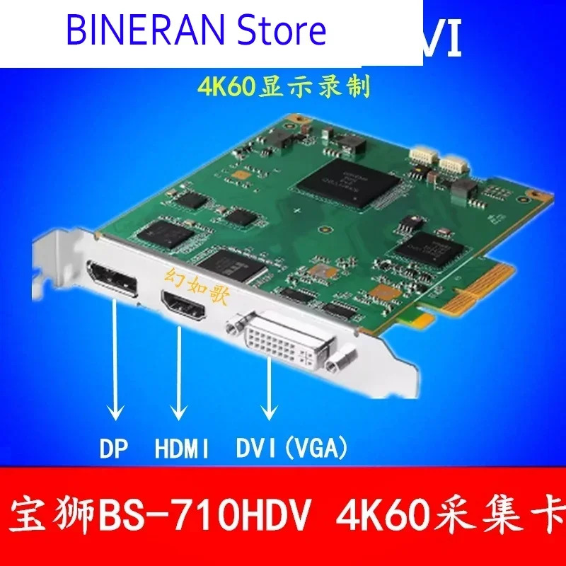 BS710N1HDV Ultra HD 4K60 캡처 카드 DP/HDMI/DVI 내장