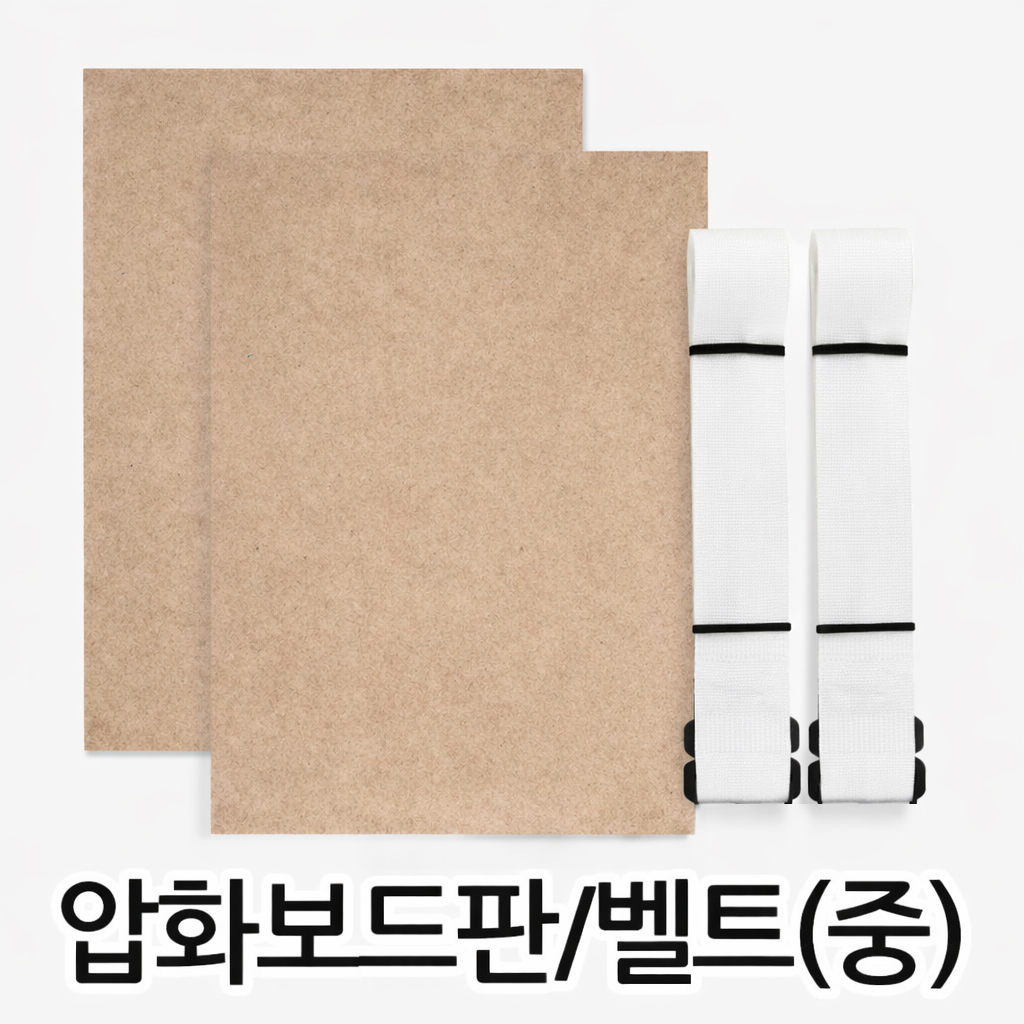 압화보드판/벨트 세트 - 중 사이즈 압판 앞판 - 상품 이미지