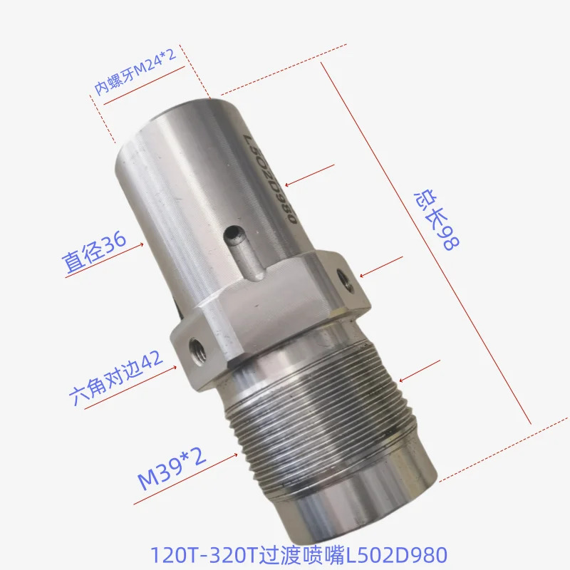 하이티안 사출 성형기 순정 부품 MA120-320T 분리형 모노즐 소형 노즐 L502D989/980