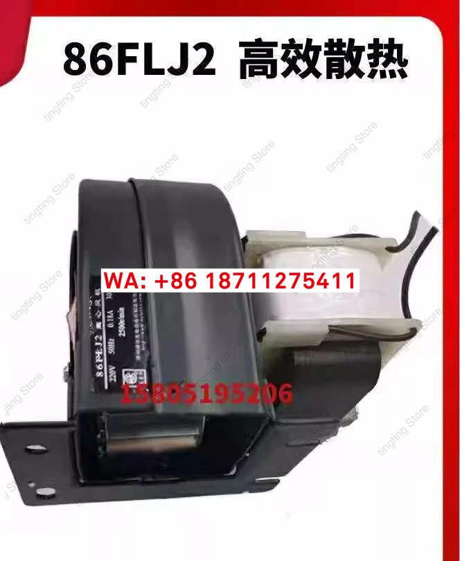 웨이케 86FLJ1 86FLJ2 올 코퍼 모터 220V 30W 원심 팬