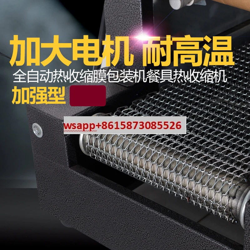 BS400 x 200 완전 자동 열 수축 필름 기계 체전송