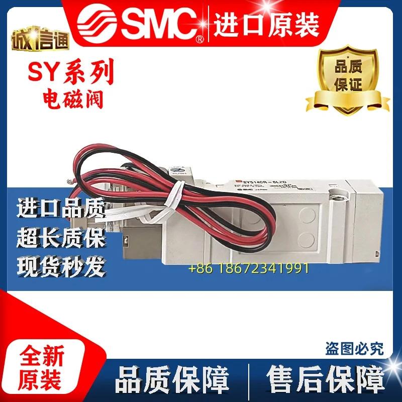 SY5240R-5LZ SY5240R-5MOZ SY5340R-5LZD SY5140R-5LZD-02 SMC 솔레노이드 밸브