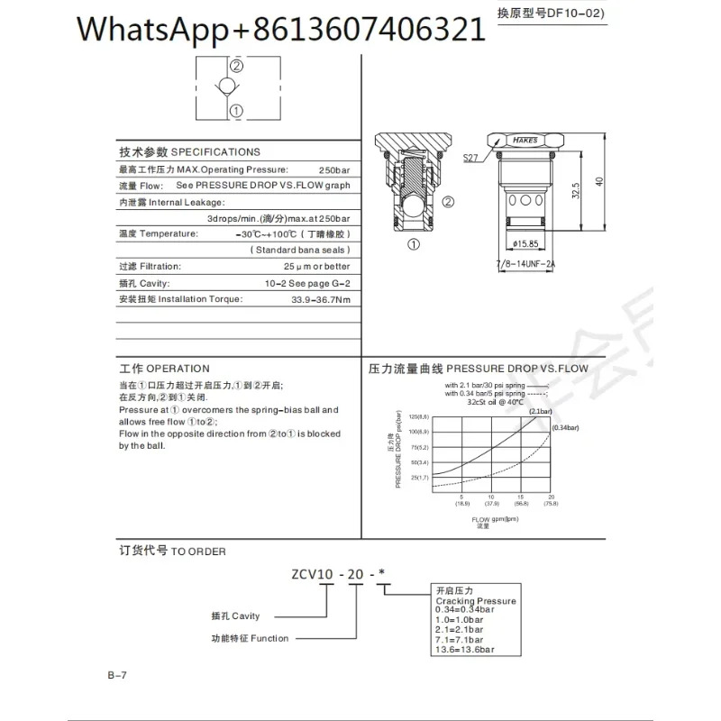 10pcs DF10-02CV10 단방향 밸브 HAKES 플매트 카펫 러그밸브 엘리베이터 압력 유지 전원 장치