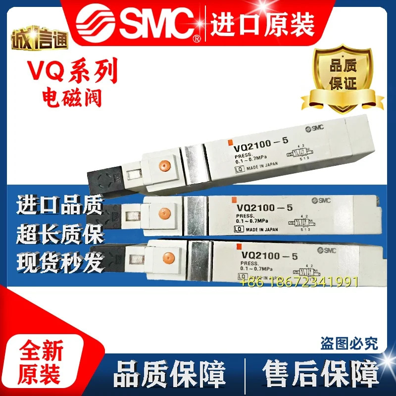 VQ2101/2100/220051-5--5B-Q/VQC2100/VQC2300N-51 SMC 일본 전자기 밸브