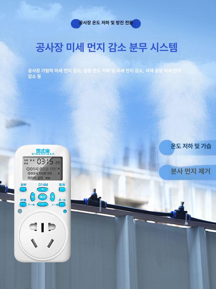 노즐 분무식 스프링클러 살수기 관수 온실 하우스 20m 두꺼운 방폭 호스 + 20m 미세 - 상세 이미지 4