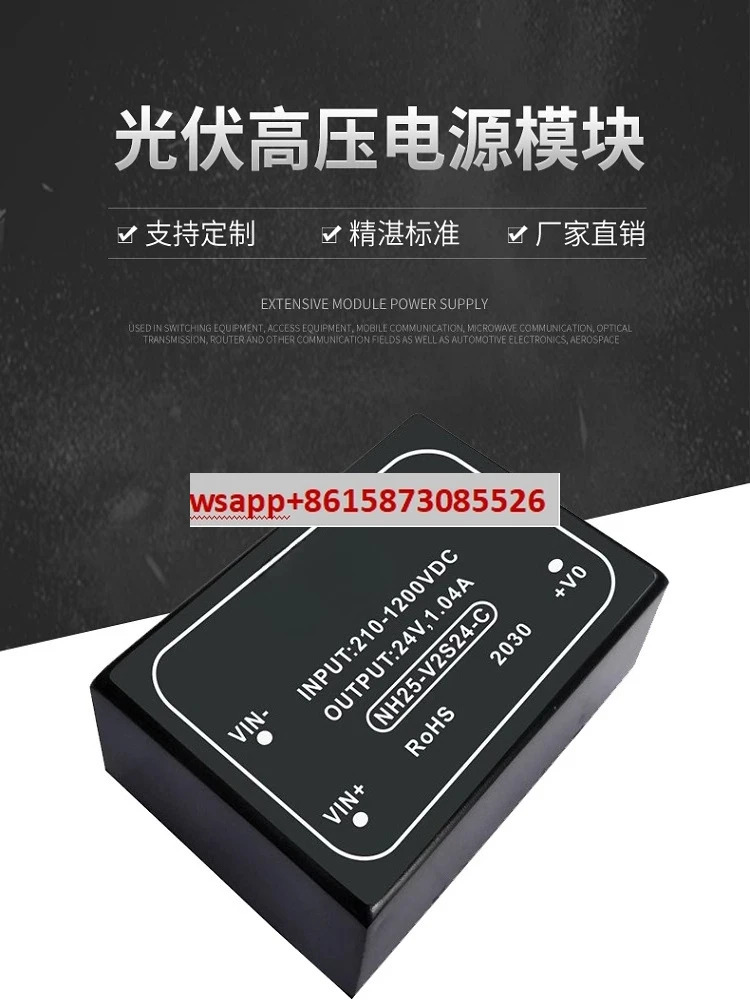 무항에어 태양광 신에너지 고전압 DC 벅 전원 모듈 400V500V1000V 12V24V5V