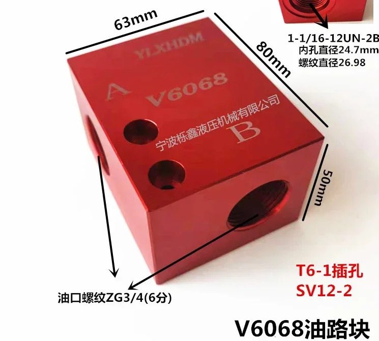 V6068-DC24V 유압 스레드 카트리지 밸브 솔레노이드 글로브 압력 릴리프 관형