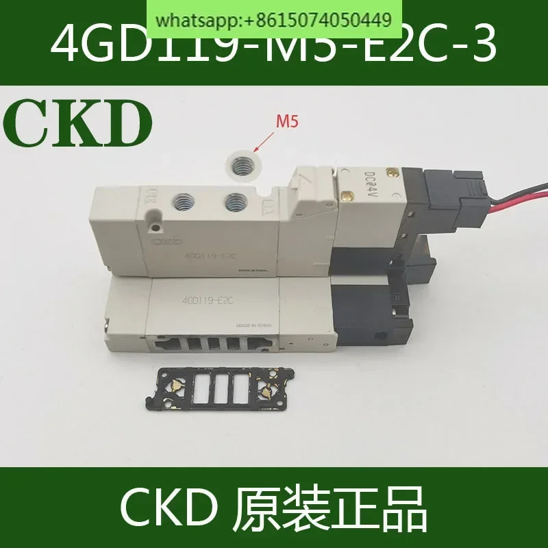 CKD 솔레노이드 밸브 4GD119-E2C 4GD119-M5-C4-C6-E2C-3