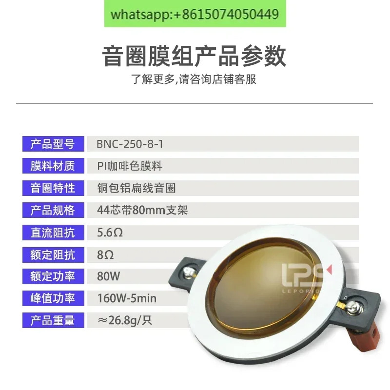 2pcs 44 코어 BNC 고주파 복합 필름 플랫 알루미늄 와이어 보이스 코일 고전력 모듈