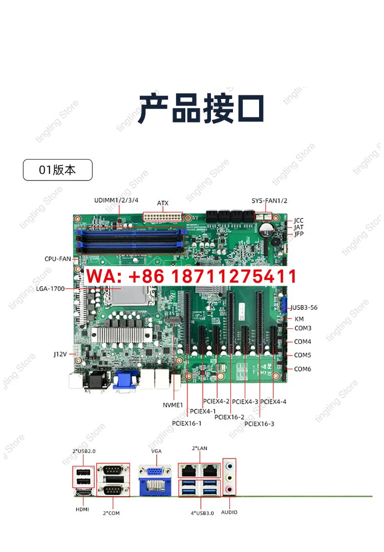 EAMB-1518 산업제어 메인보드 코어 12/1대 7 PCIE 산업컴퓨터 서버