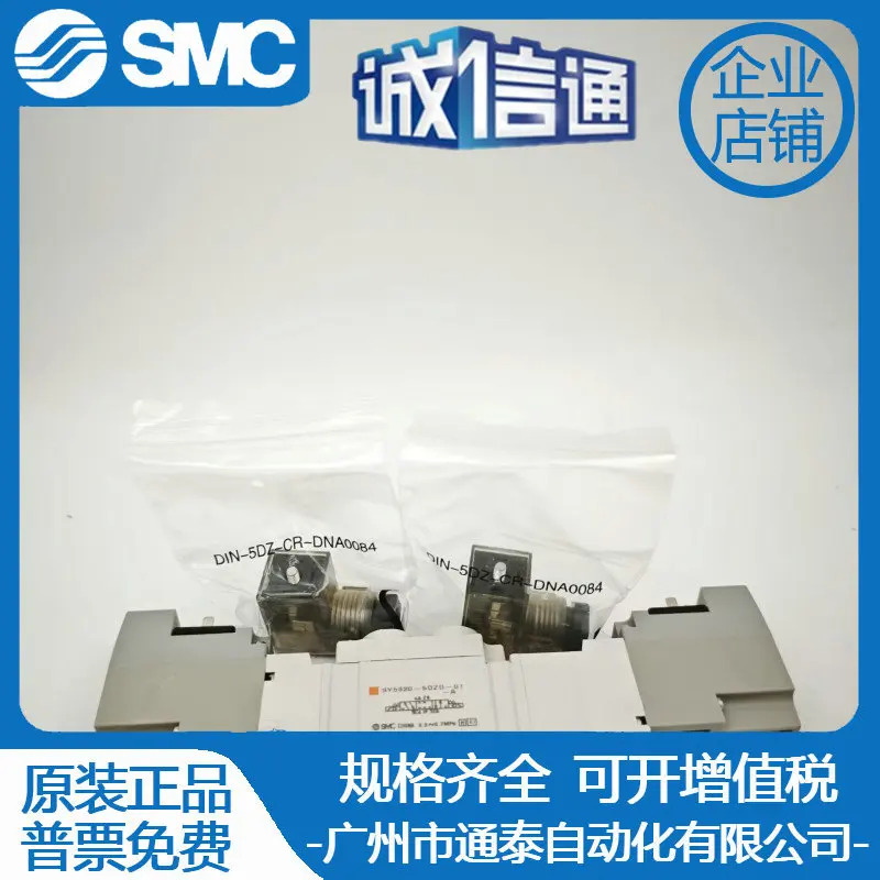 SMC 전자기 SY5320/SY5420/SY5520-5LZD GZD 5MZD LZE DZD-01 C6 C8-A