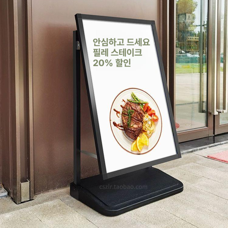 야외대형배너 600x900 물통 광고판 주차안내 일체형 이동식 풀리 스탠드 실내 - 상품 이미지
