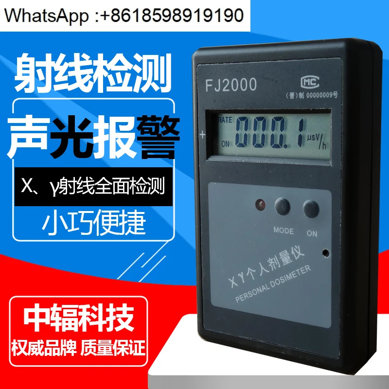 FJ2000 개량 X-Y 광선 검출 핵 검출기