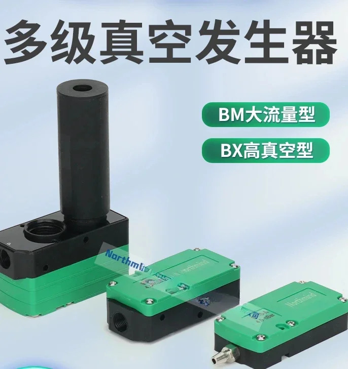 BM10-A 미니 BX20-B 고흡입 05 다단 진공 발생기 BX30-C 공압식 고유량 BM20