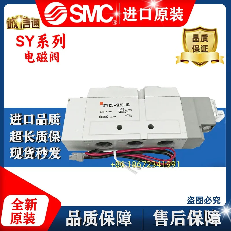 SMC 솔레노이드 밸브 SY9320-5LZD-C8/03/SY9220/SY9120/DZ/DD/D/C02/10/5DZD
