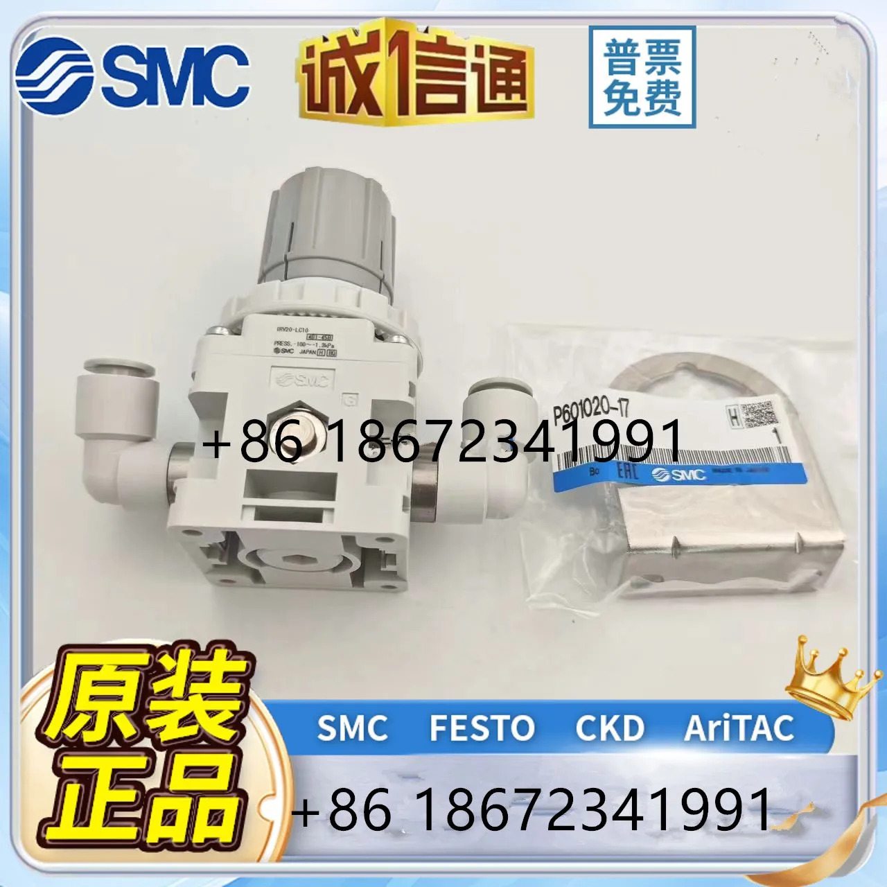 1-SMC 감압밸브 IRV10-IRV20-C06/C08/C10BG IRV20-LC06/LC08/LC10