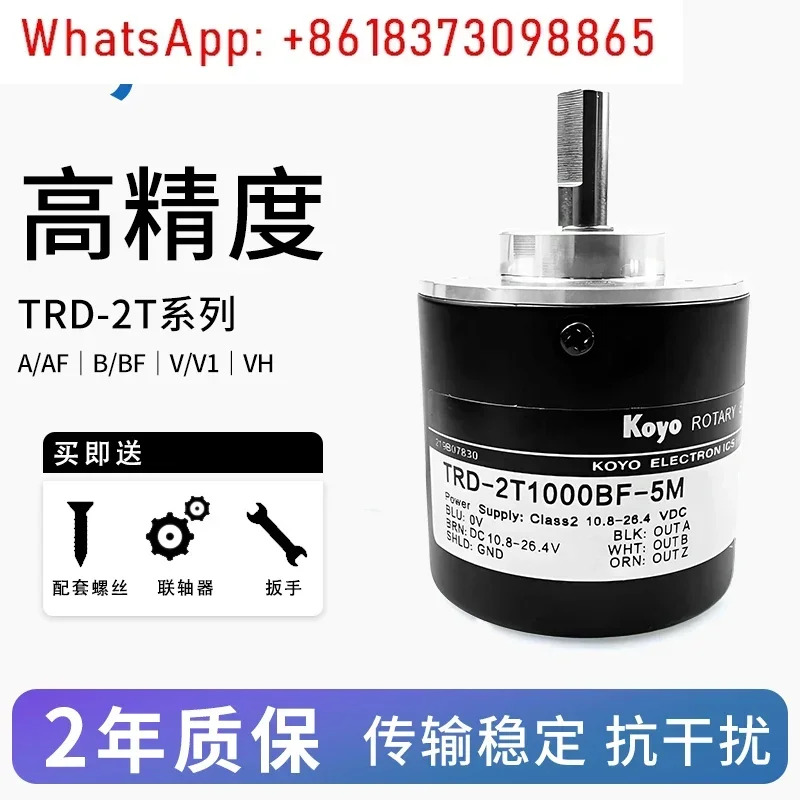 고정밀 엔코더 TRD-2T1000BF/TRD-2T600V/TRD-2T360V/2T2000V