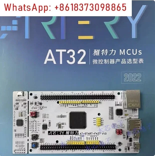STM32F407 시리즈 마이크로컨트롤러 학습 보드를 AT32F437 개발보드로 교체