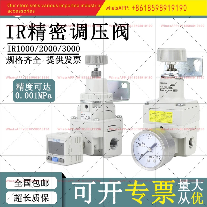 SMC 정밀 압력 조절 밸브 IR1000/1010-01/2010/-02BG/3020-04 감압밸브