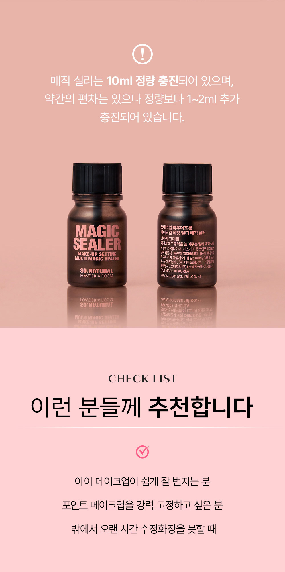 sceau fixateur maquillage so natural k-beauty