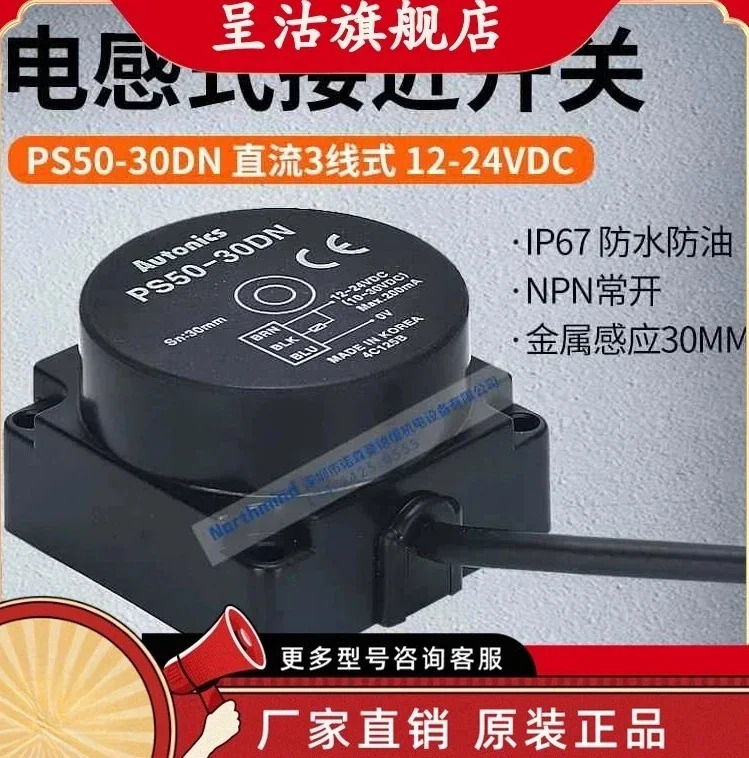 센서 PS50-30DN PS50-30DP DN2 DP2