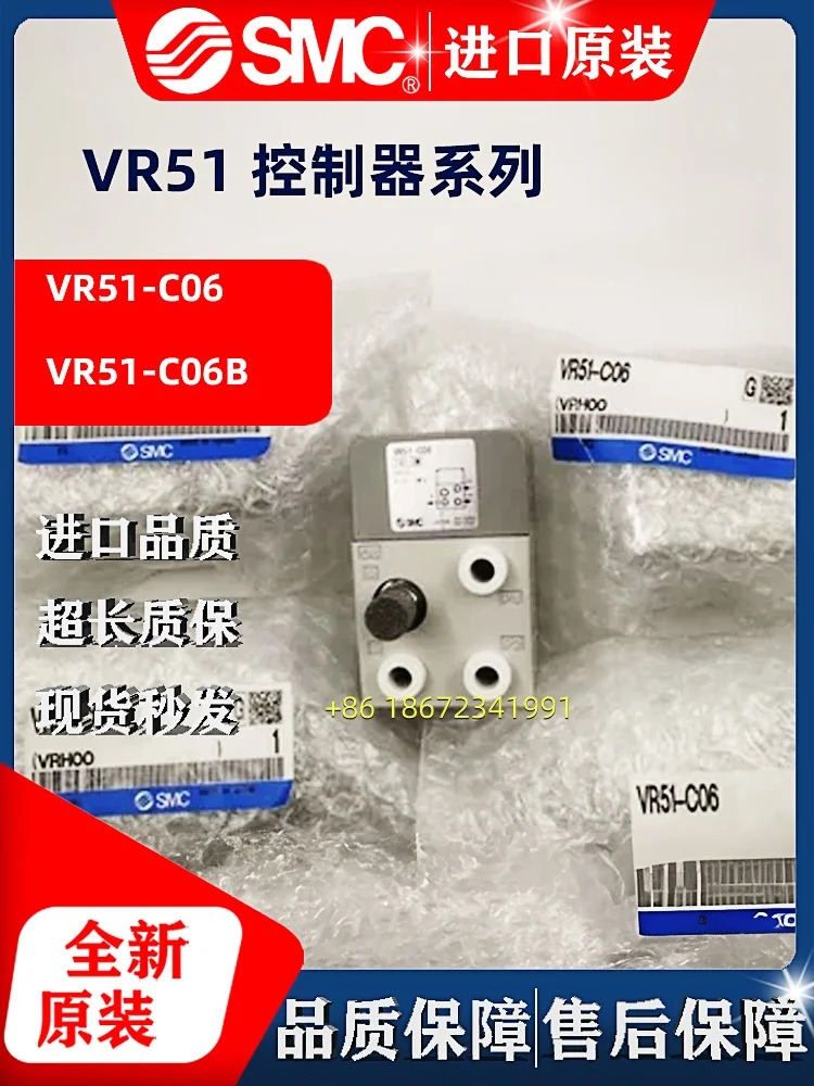 VR51-C06B VR51-C06 오리지널 SMC 제어 밸브