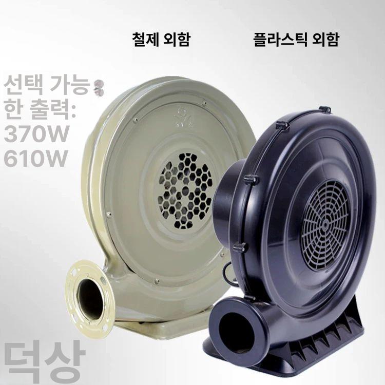 에어 750W 송풍기 가정용 물놀이 750W 플라스틱 송풍기 - 상세 이미지 4