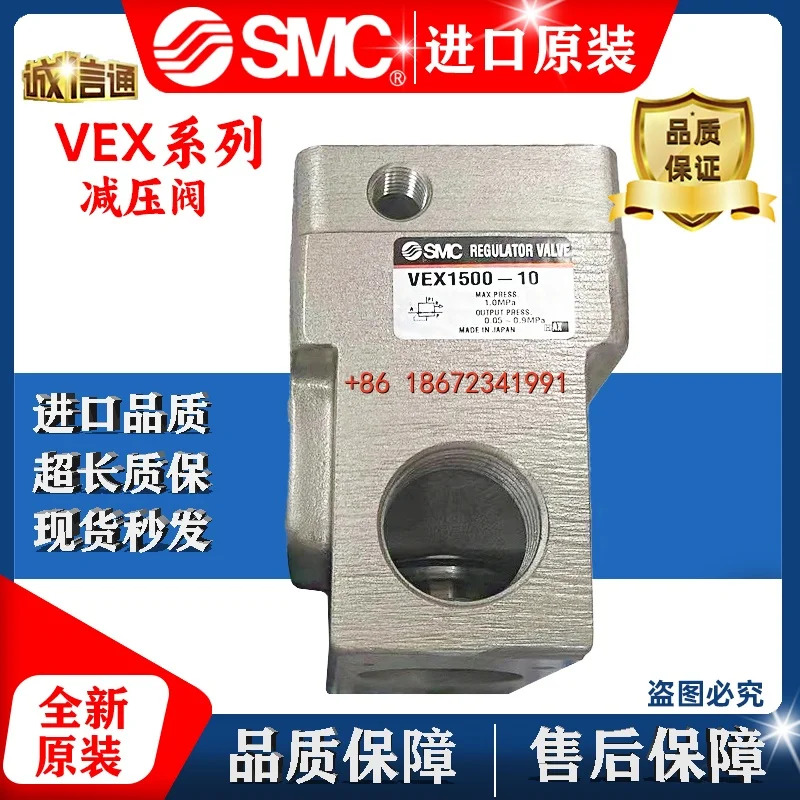 VEX1900/1500/1700/14/06/10/12/04/20F/BG/B 오리지널 SMC 일본 고유량 감압 밸브