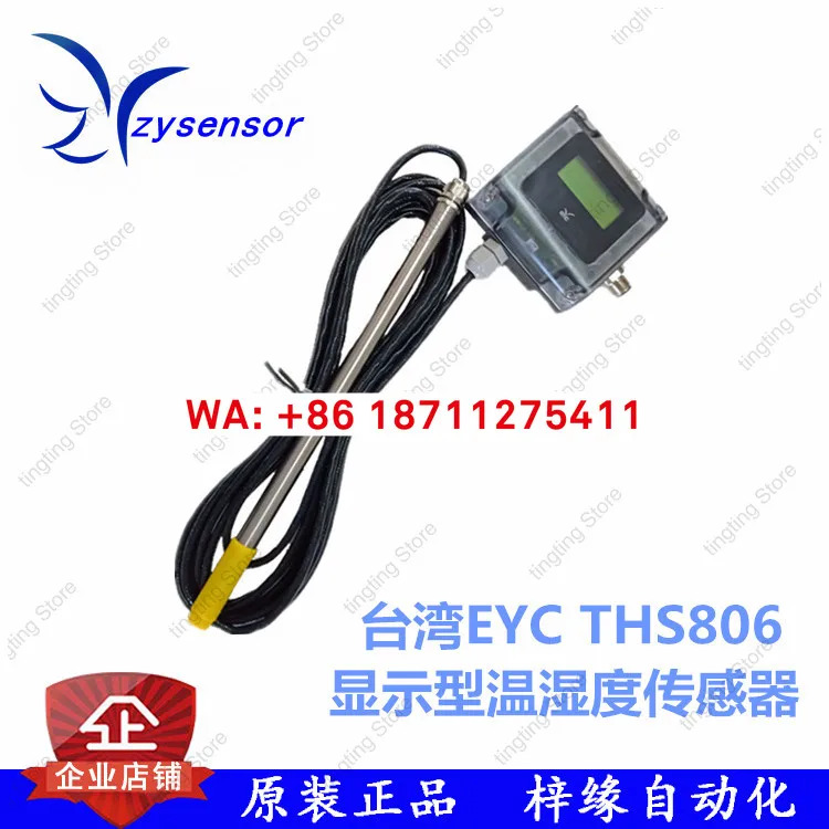 대만 EYC 온도 습도 트랜스미터 0-200도 4-20mA THS806-T471H001-DMS5 디스플레이 포함
