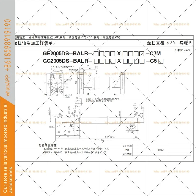 쿠로다 KURODA/GE/GG 시리즈 2005DS-AALR 볼 스크류
