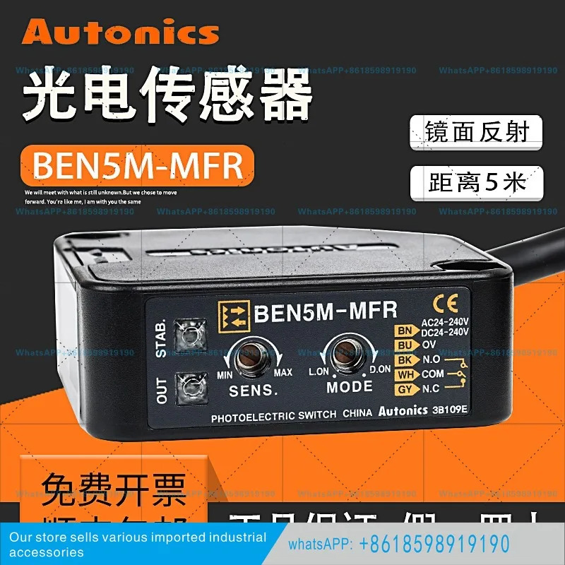 광전스위치 BEN5M-MFR 거리 측정 5M 반사형 광전센서