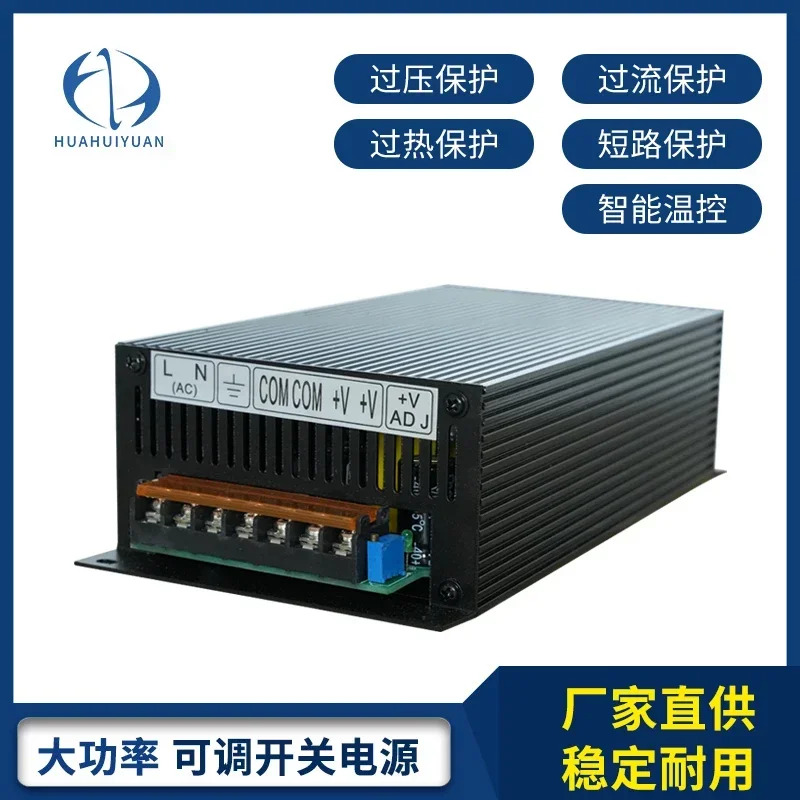 400W-500W DC 가변 스위칭 전원공급장치 220V 15V24V30V36V48V110V