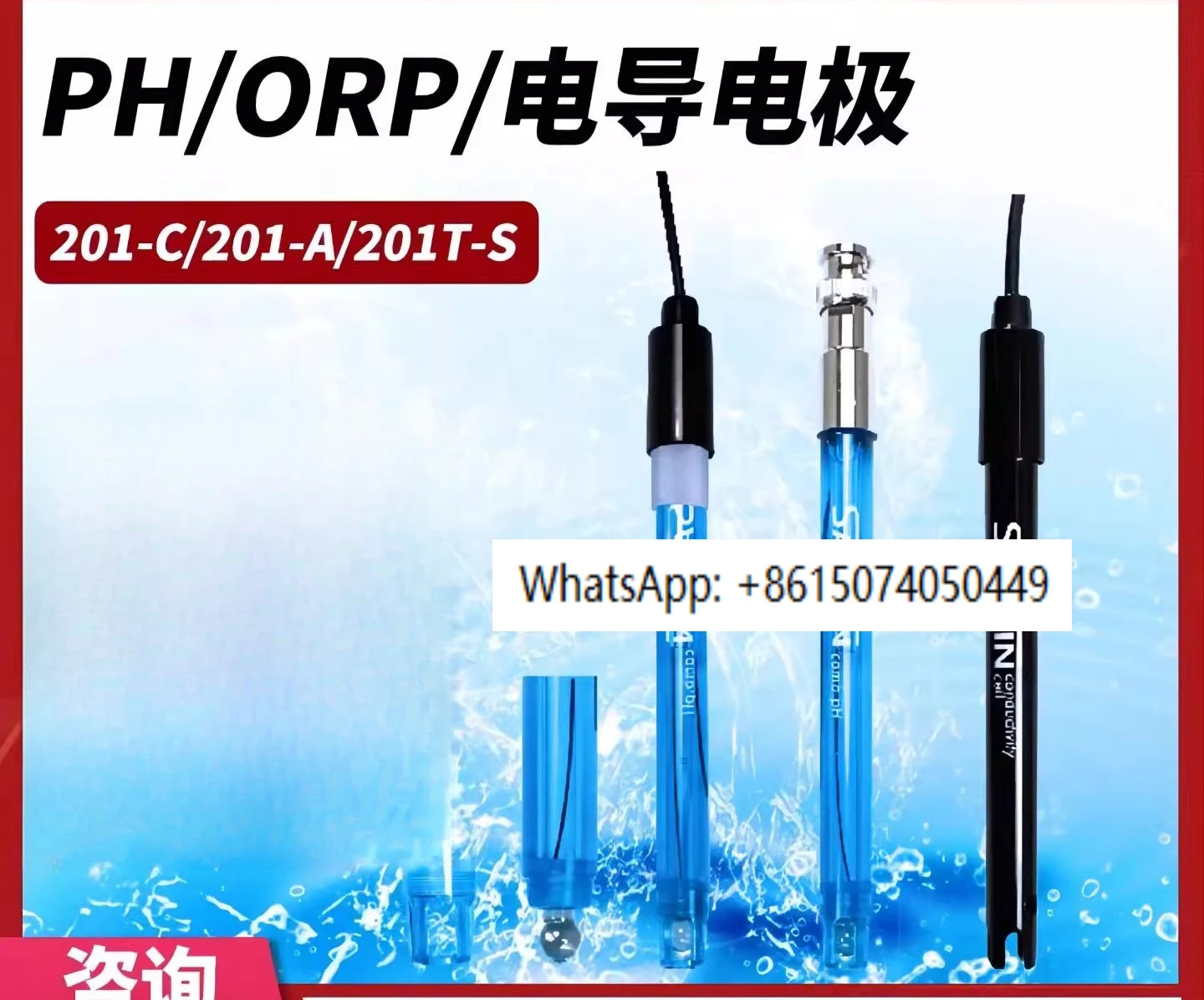 ph 삼전극 201T-S 전도도 전극 미터 프로브 ORP