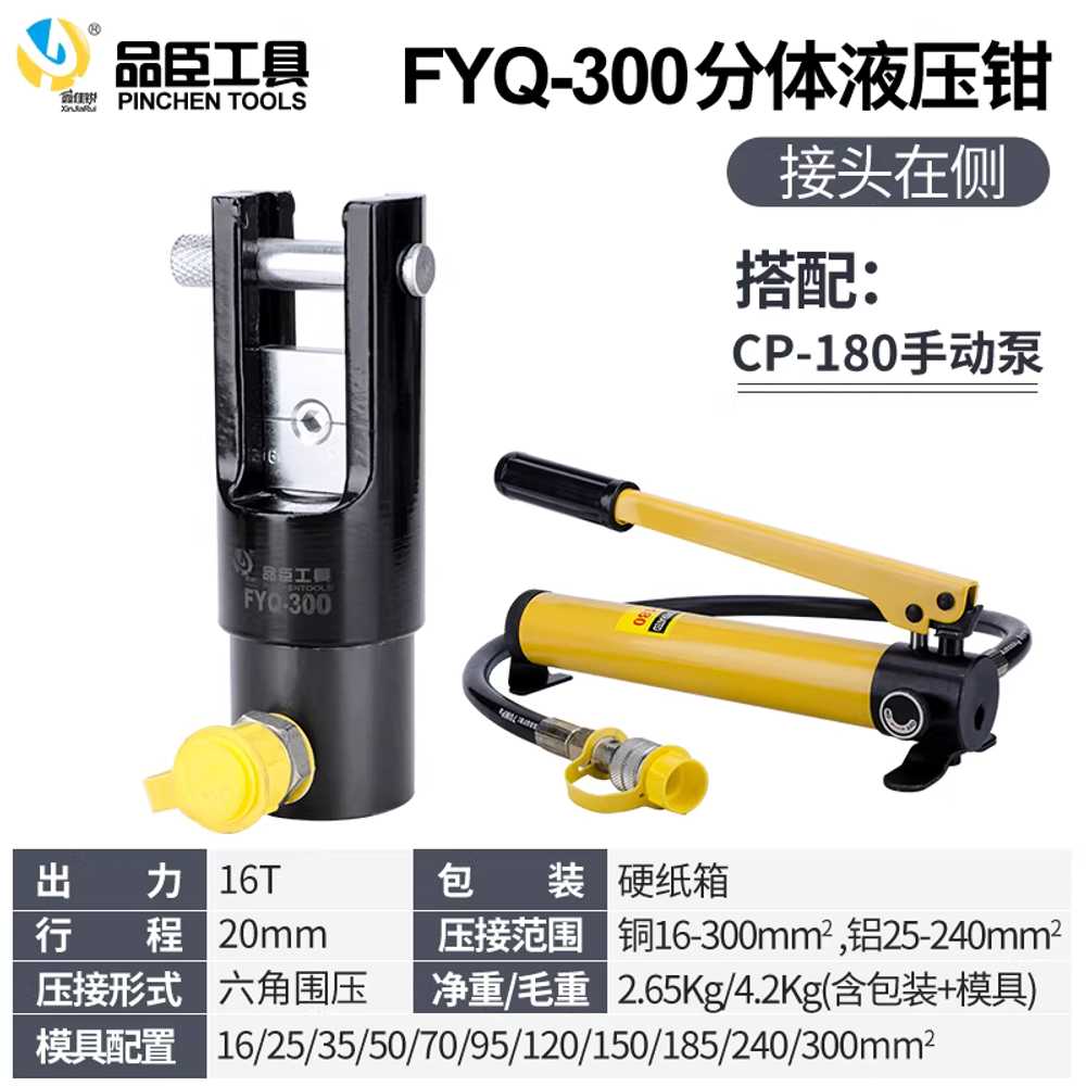 수동 유압 펌프 유압펀칭기 UDT 탈착기 램 휴대용 FYQ-240 CP-180 측면커넥터 몰드포함 - 상세 이미지 5