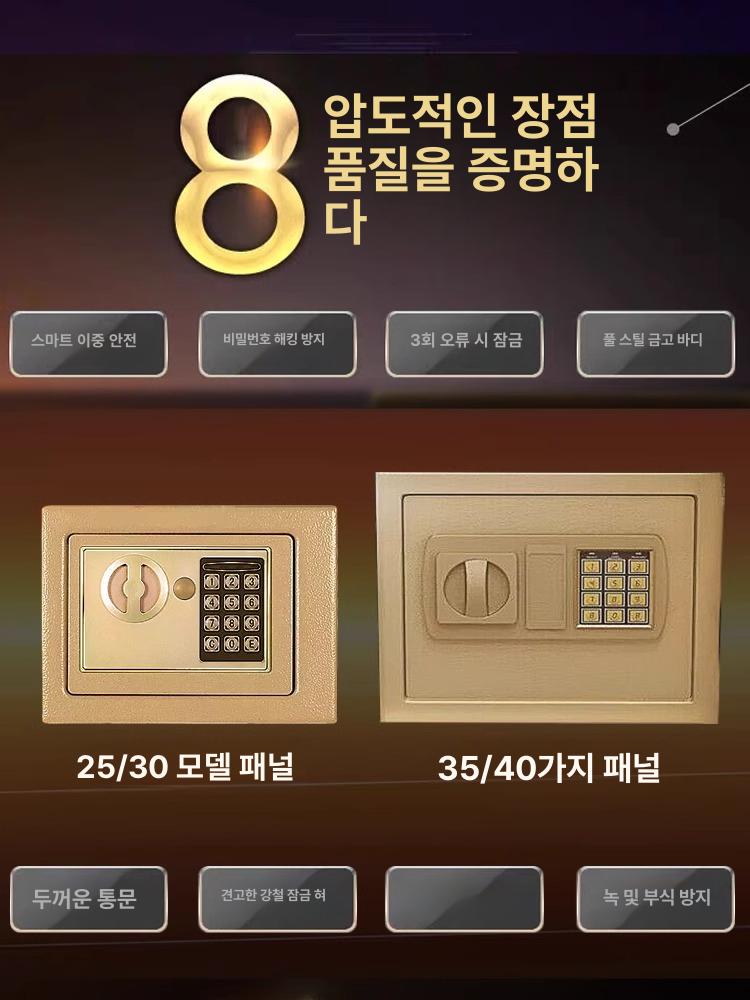 가정용 소형 금고 현금 보관함 지문인식 내화 비밀번호 샴페인삼색 완전 조립 완료 35x40x53cm - 상세 이미지 4