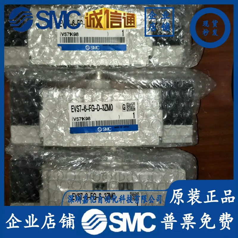 오리지널 SMC 솔레노이드 밸브 EVS7-8-FG-S-3ZMO-6-FG-D-3ZMO VS7-1-A02F