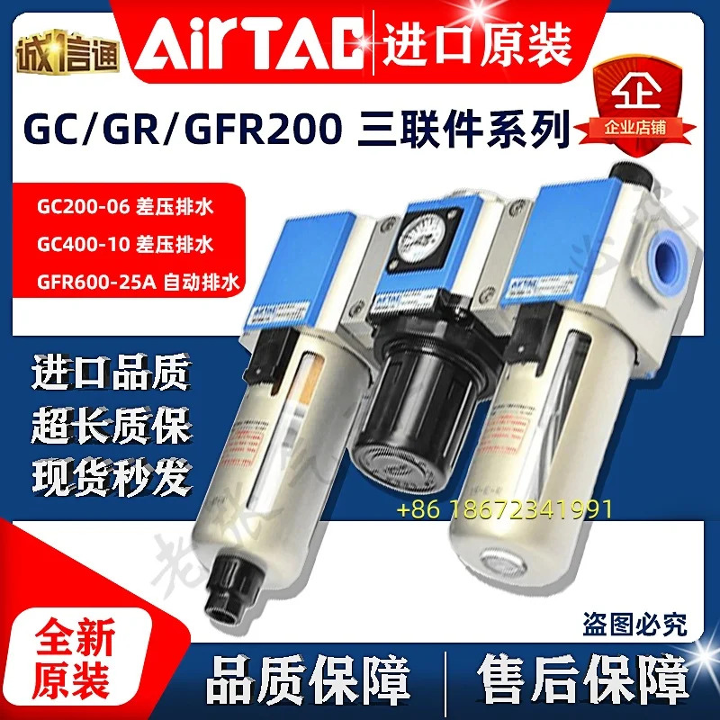 GFC600-20A GFC600-25A GFC400-10A GFC400-15 야데케 트리플 유닛