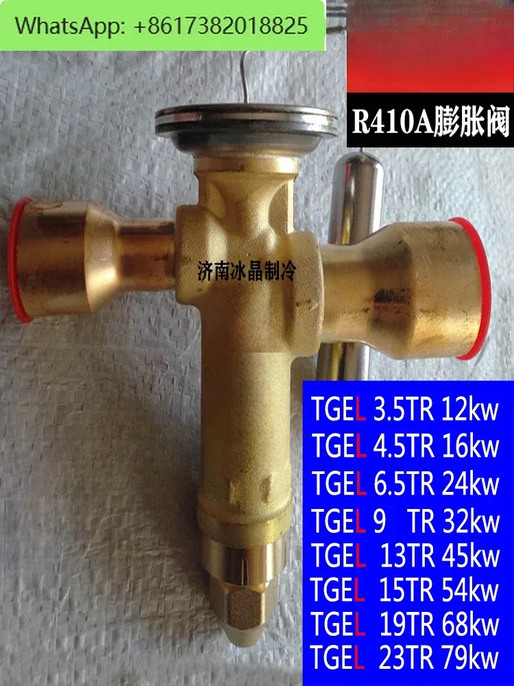 R410 팽창 밸브 TGEL3.5 4.5 9 13 15 19 23 31 35TR 콜드 톤