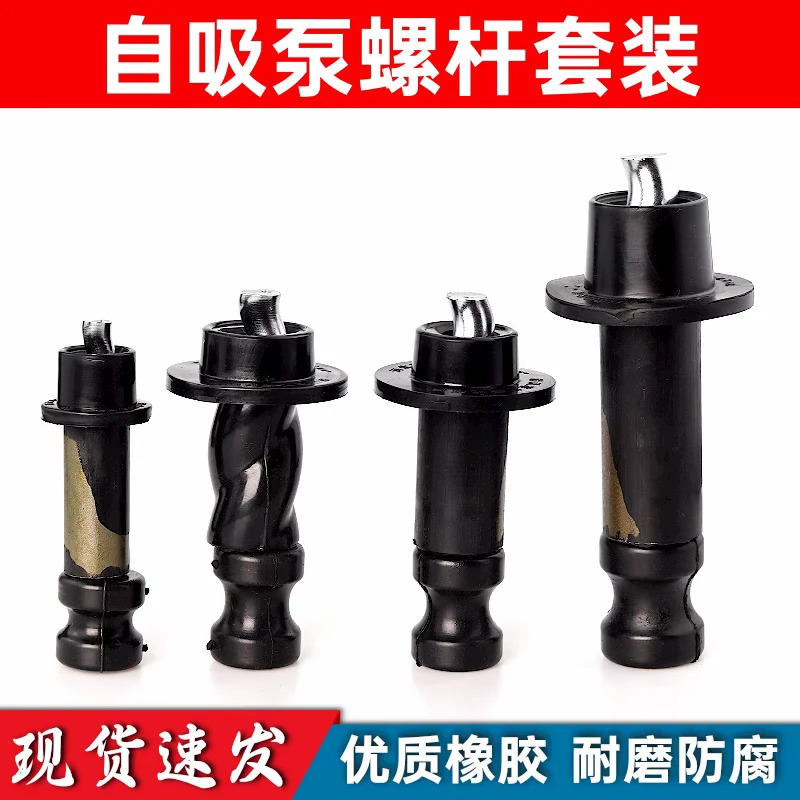 자가흡입 펌프 액세서리 심정스크류 슬리브 단상 샤프트 370w 550W
