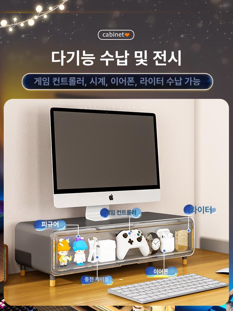 모니터 받침대 피규어 조명 박스 장식장 사무실 스토리지 스타리그레이 높이조절 받침대 A - 상세 이미지 3