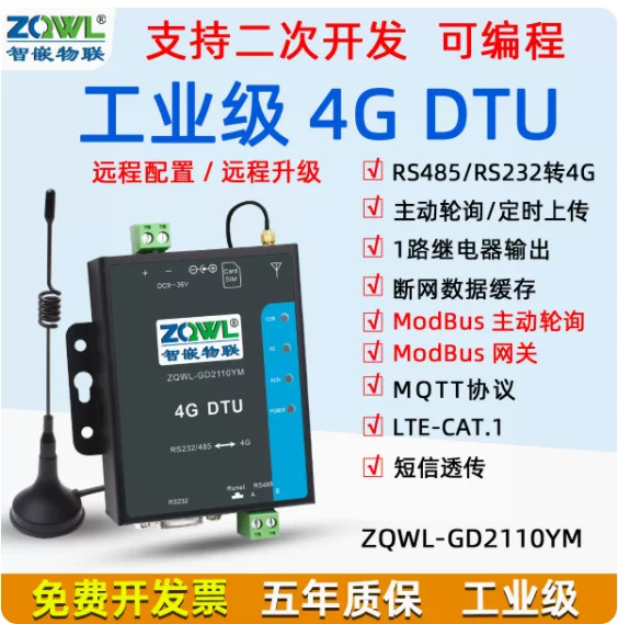 4G DTU 통신 모듈 사물 게이트웨이 MQTT 원격 데이터 수집 MODBUS 액티브 폴링 GPS 포지셔닝