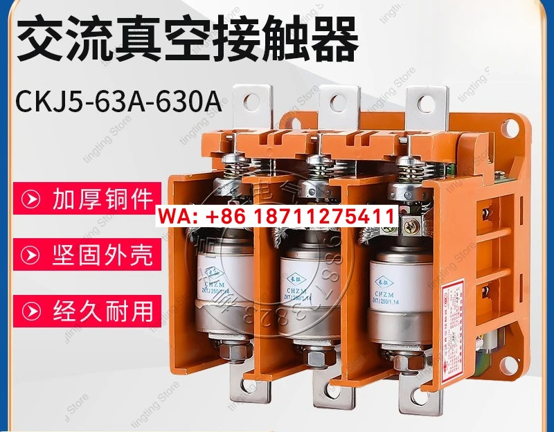 CKJ5-125A 250A 400A 630A 1250A 저전압 진공 AC 접촉기 220V