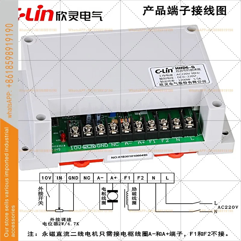 HHD6-G 400W/1200W 고출력 영구 자석 출력 전압 DC 220V 신링 모터 조절기