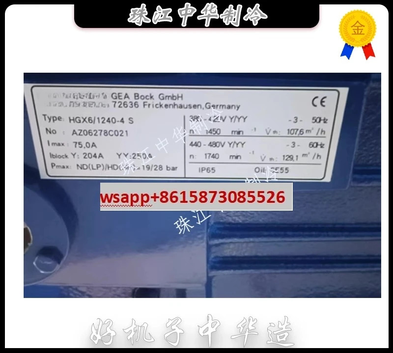 된 HGX6/1240-4. HGX6/1240-4S 압축기