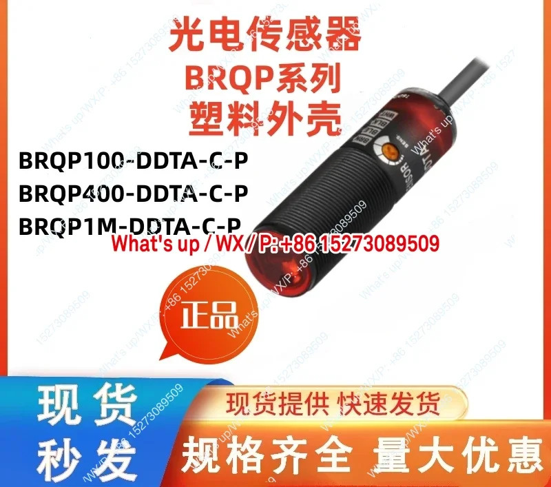 BRQP100/400/1M-DDTA -PDTA 20M-TDTA 광전센서