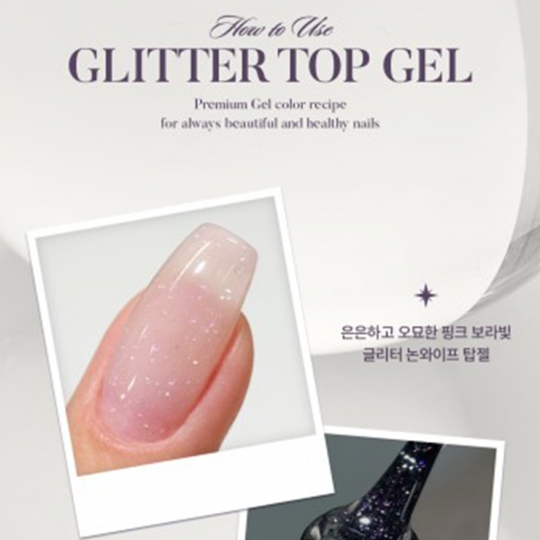 발라젤 글리터 탑젤 (논와이프) - 상세 이미지 3